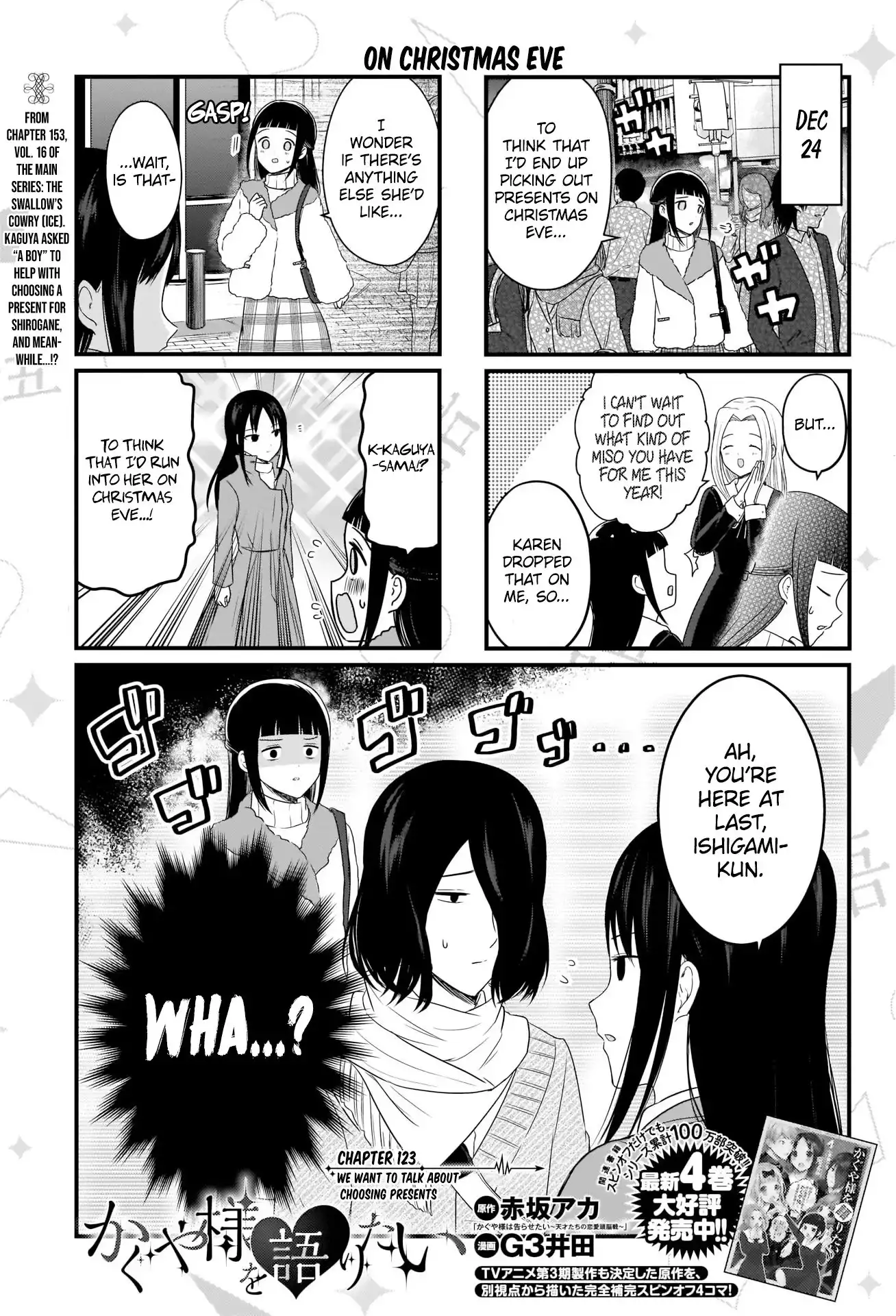 We Want To Talk About Kaguya Chapter 123 2